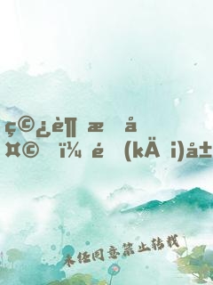 穿越昊天，開(kāi)局怒懟鴻鈞老祖